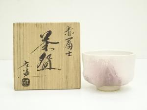 加藤庄造　赤富士茶碗（共箱）